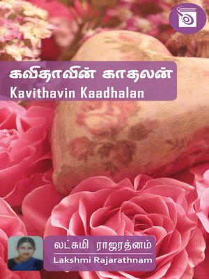 cover image of Kavithavin Kaadhalan